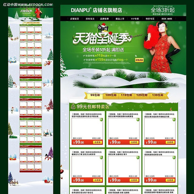 ��èʥ������ҳ�ز� PSD