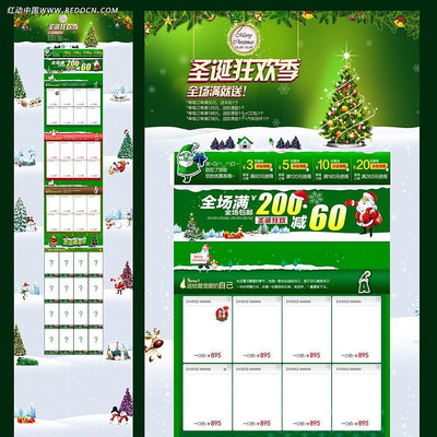 �Ա�ʥ����ҳװ��ģ�� PSD