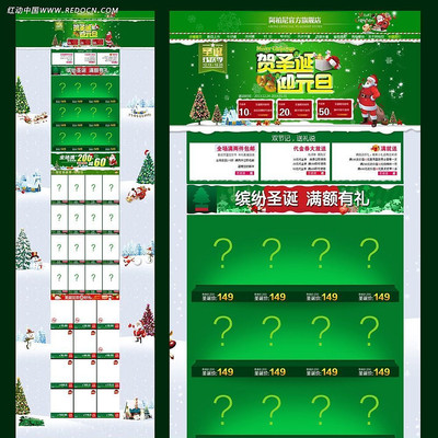 ��ʥ��ӭԪ���Ա���ҳ��� PSD