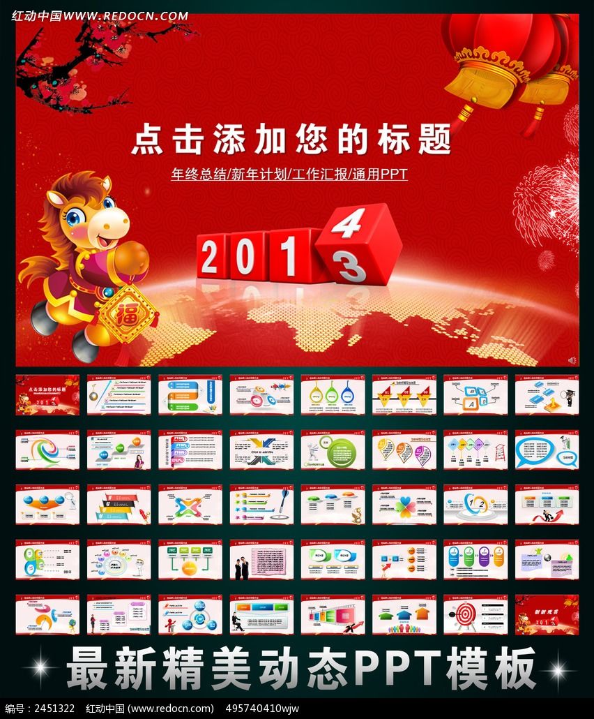 ���깤��Ŀ��ƻ���̬PPT