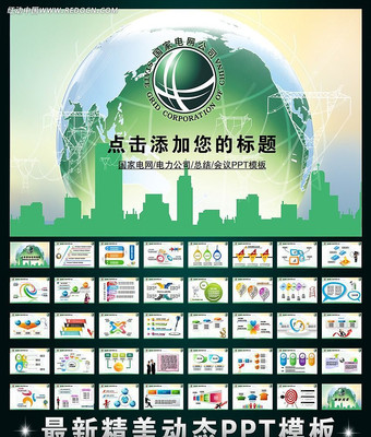 ���ҵ��������ܽ�ƻ�PPT ppt