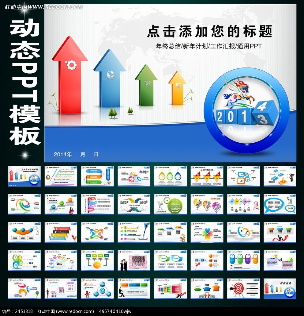 �����ܽ�����ƻ�����PPT