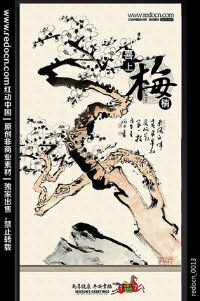 2014����ˮī÷������ PSD