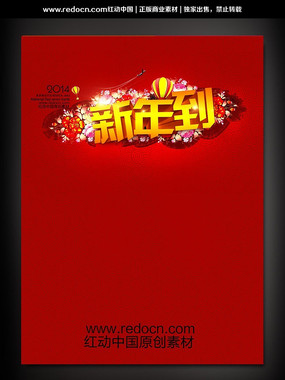 2014���굽��������PSD