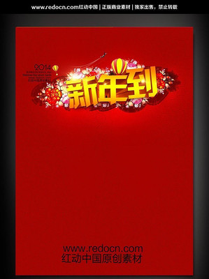 2014���굽��������PSD