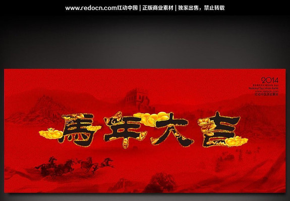 �����2014���걳��