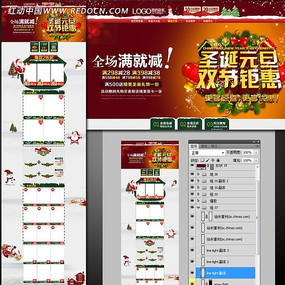 ʥ��Ԫ���Ա�ȫ��ҳ��װ��ģ��