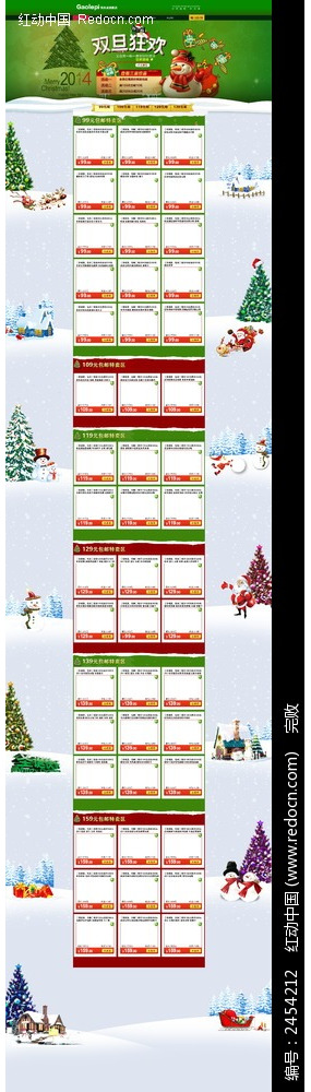 ˫�����Ա�ʥ��Ԫ����ҳ��� PSD