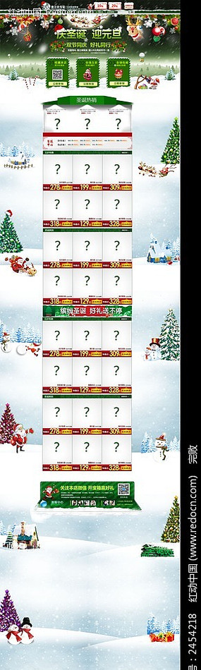 ��ʥ��ӭԪ���Ա���ҳװ�� PSD