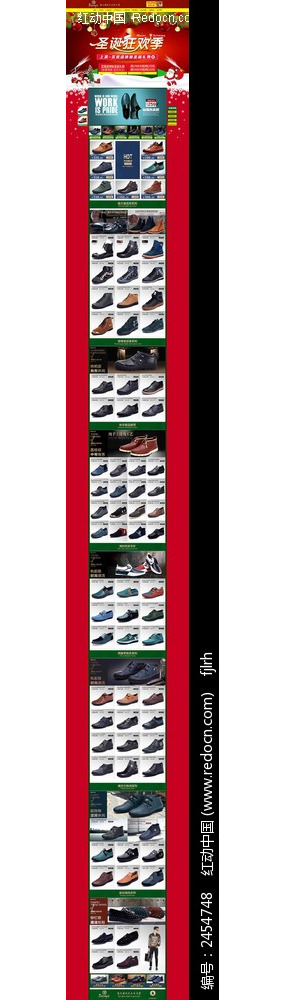 �Ա�ʥ������ҳģ�� PSD