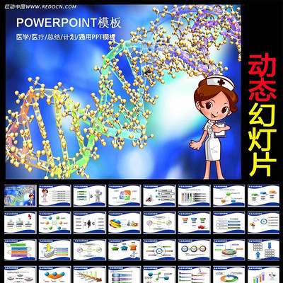 ҽ������ҽҩPPTģ������ ppt