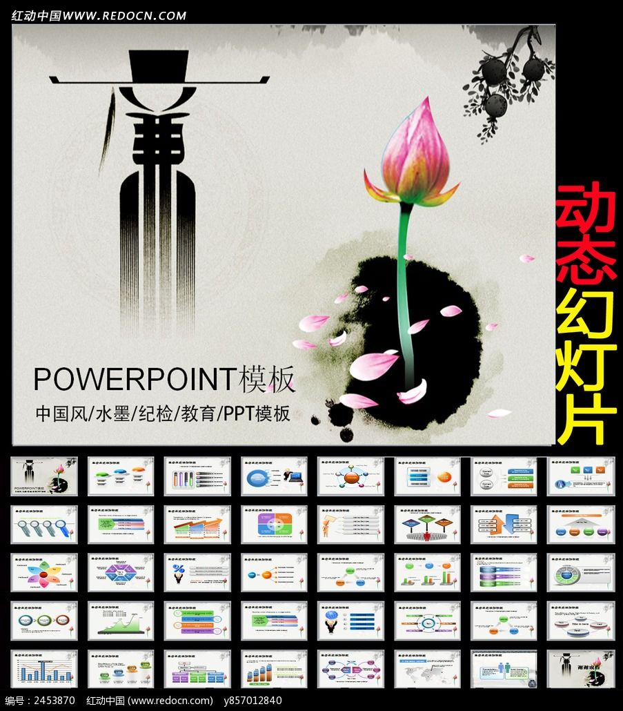 �����ͼ���õ�ƬPPTģ��