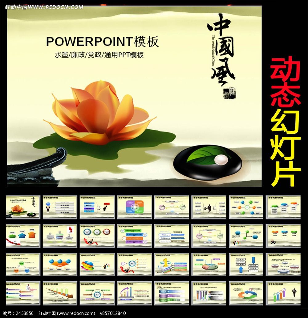 ˮī�й�������������̬PPTģ��