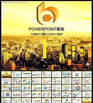 ��ͨ����ҵ������PPTģ�� ppt