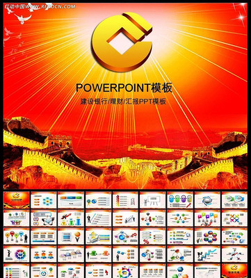 �������д���Ͷ������PPTģ�� ppt