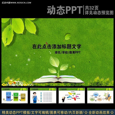 ѧУ��������PPT