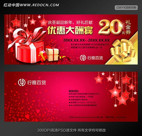 ʥ����Ԫ���ڴ���ȯͼƬ PSD