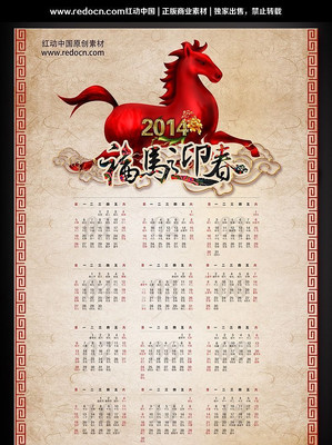 2014����ӭ���������� PSD