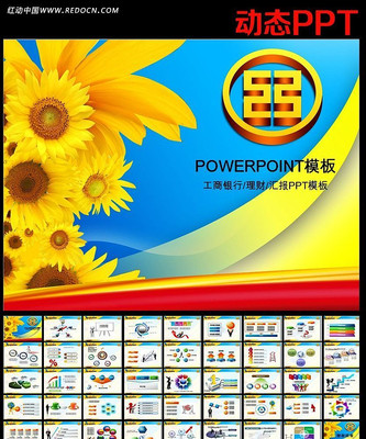 �����������ƻ㱨PPTģ�� ppt