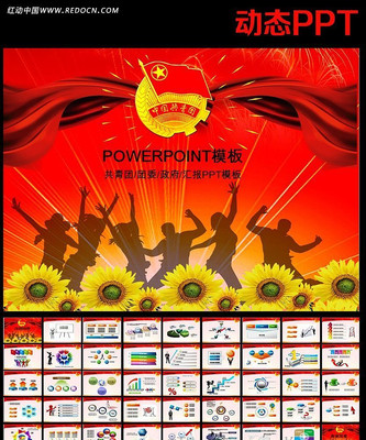 ������PPTģ��