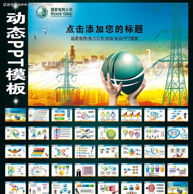 ���ҵ��������ܽ�ƻ�PPTģ�� ppt