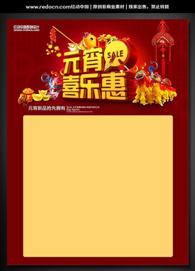 2014Ԫ��ϲ�ֻݺ���