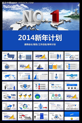 2014����ƻ��ܽ�PPTģ�� ppt