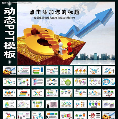 ������������PPTģ�� ppt