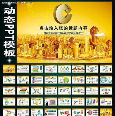 �������н������Ƽƻ�PPTģ�� ppt