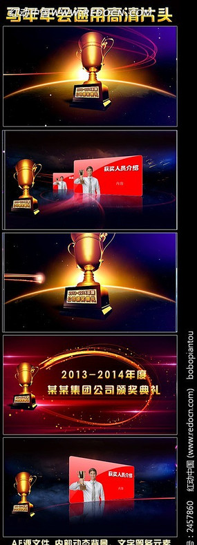 ����佱����ƬͷAEģ�� aep