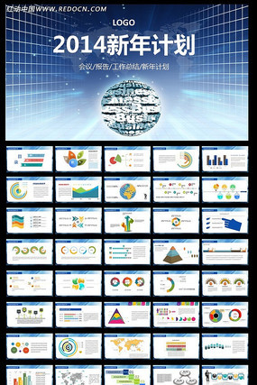 2014����ƻ�PPTģ�� ppt