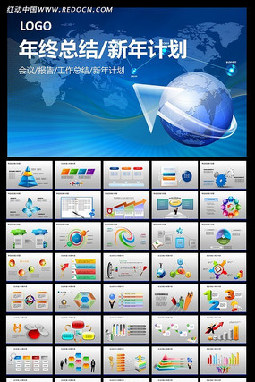 �����ܽ�����ƻ�PPTģ�� ppt