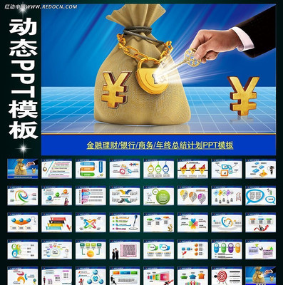 �������ܽ�ƻ�PPTģ�� ppt