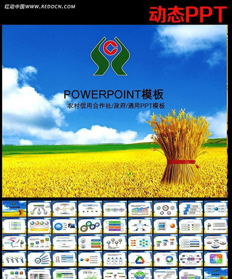 ũ�����ú�����PPTģ�� ppt