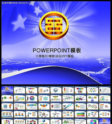 ������������PPTģ�� ppt