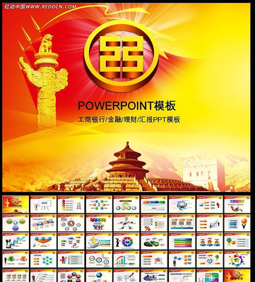 �����������ƽ���PPTģ�� ppt