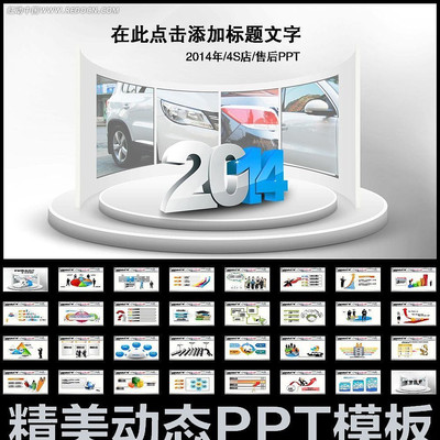 ����4s��ppt