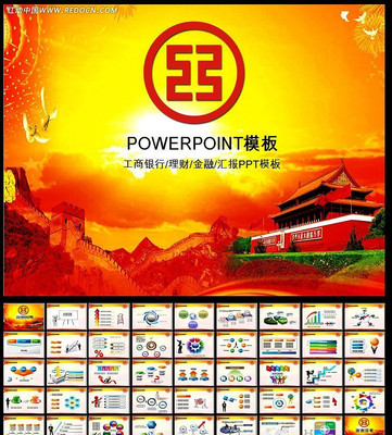 �����������ƽ���PPTģ�� ppt