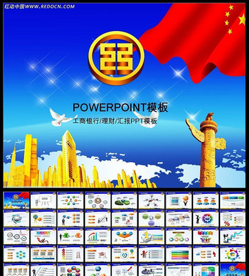 �����������ƽ���PPT ppt