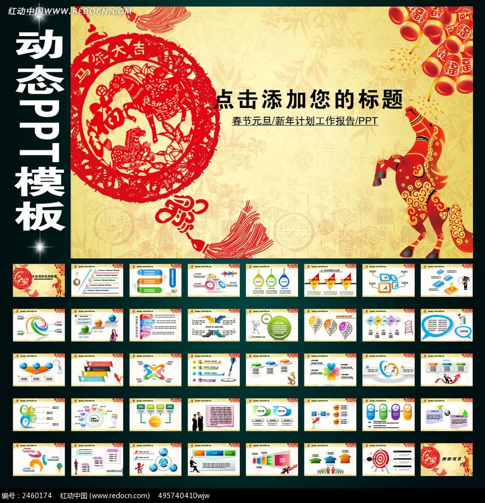 2014���괺��Ԫ�������ƻ��ܽ�PPT