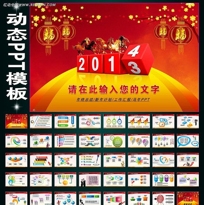 2014����ܽ�����ƻ�PPT