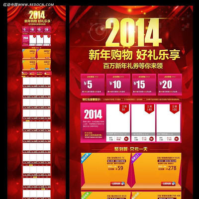 ���깺����վ�Ա���è��ҳ��� PSD