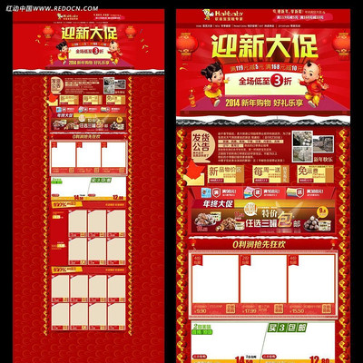 ӭ�´���Ա���ҳװ����� PSD