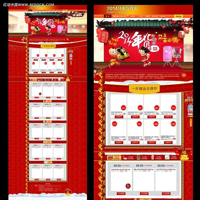 2014������ȹ��Ա���ҳװ����� PSD