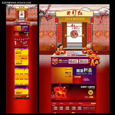 2014���ź��Ա���ҳ����װ��ҳ�� PSD