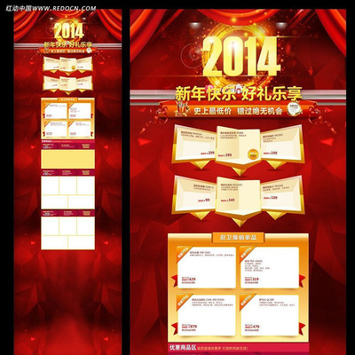 2014��������Ա���ҳ��ҳ PSD