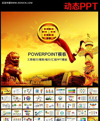 �����������ƽ��ڶ�̬PPT ppt