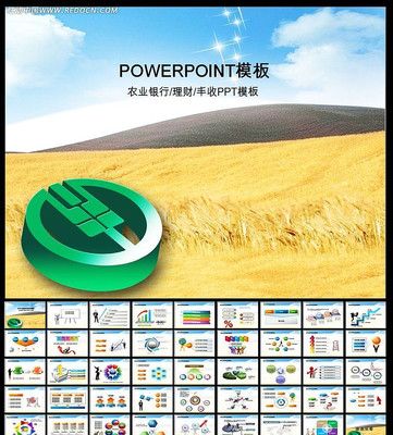 ũҵ�������ƽ��ڶ�̬PPT ppt