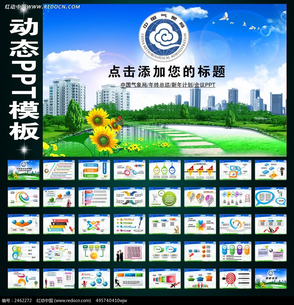 ����������ܽṤ���㱨PPT