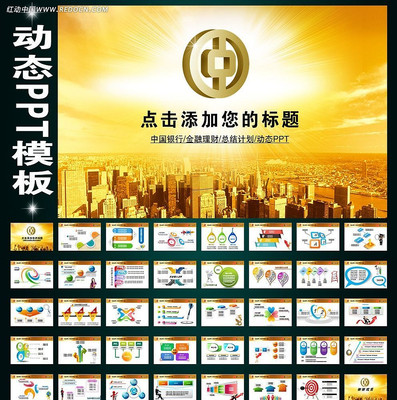 �й����������ܽ�ƻ�PPT ppt